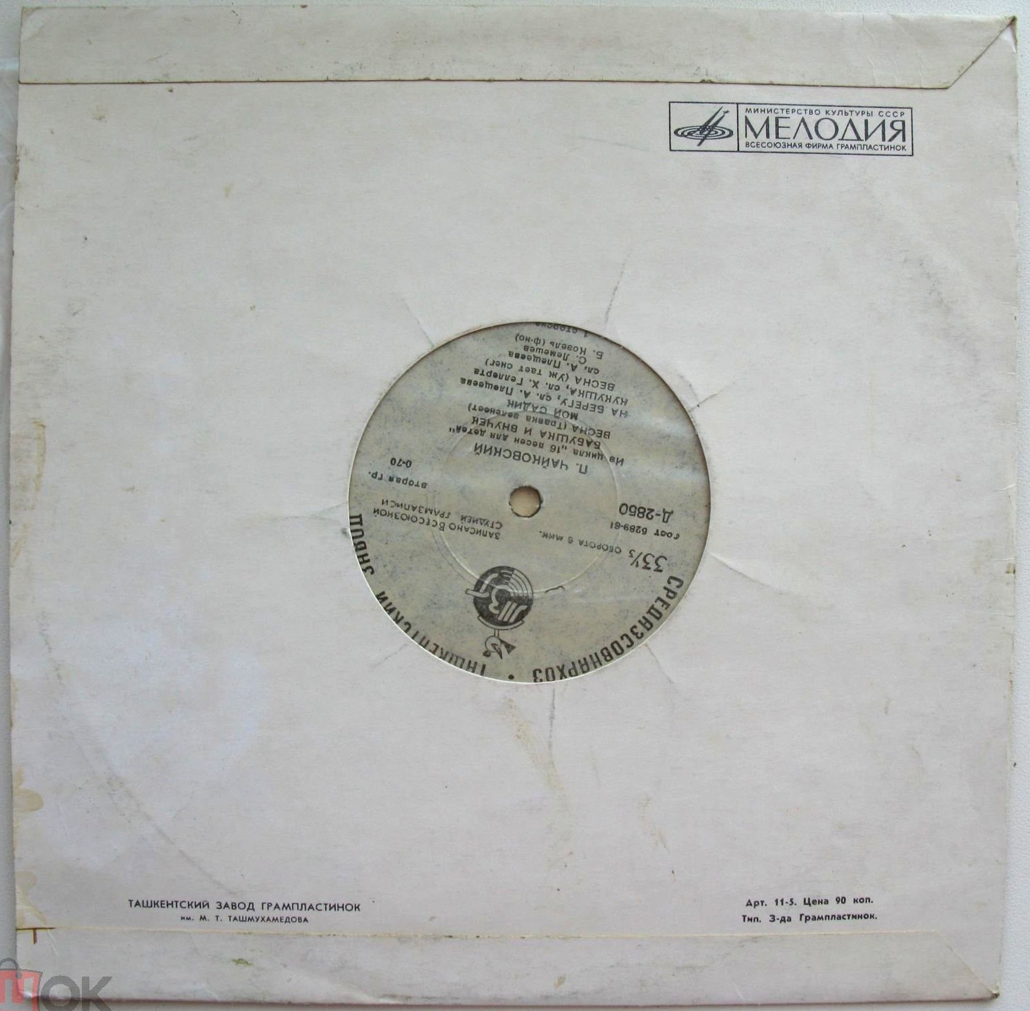 П. Чайковский. Из сборника "16 песен для детей" (С. Лемешев)