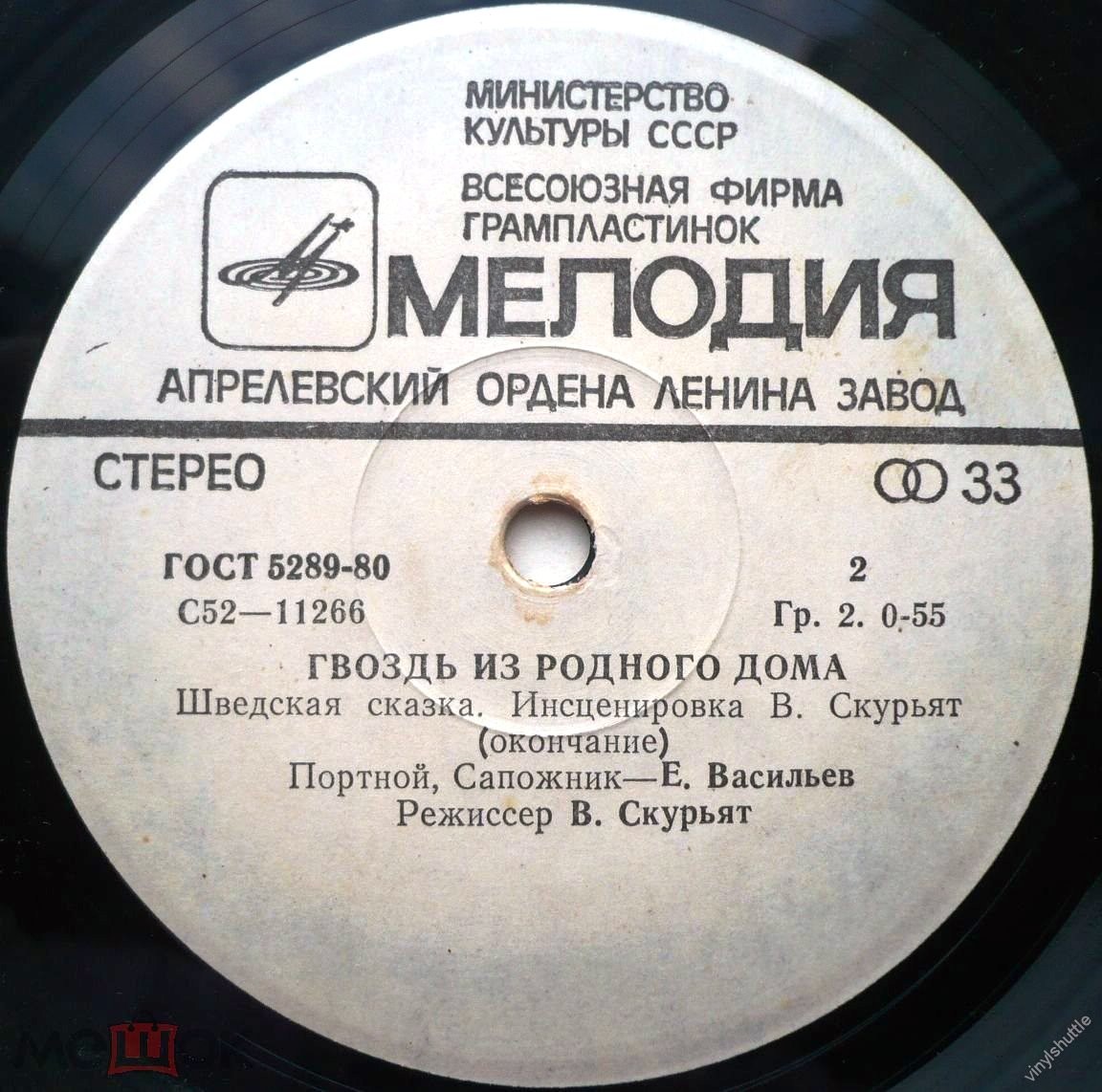 Гвоздь из родного дома (шведская сказка)