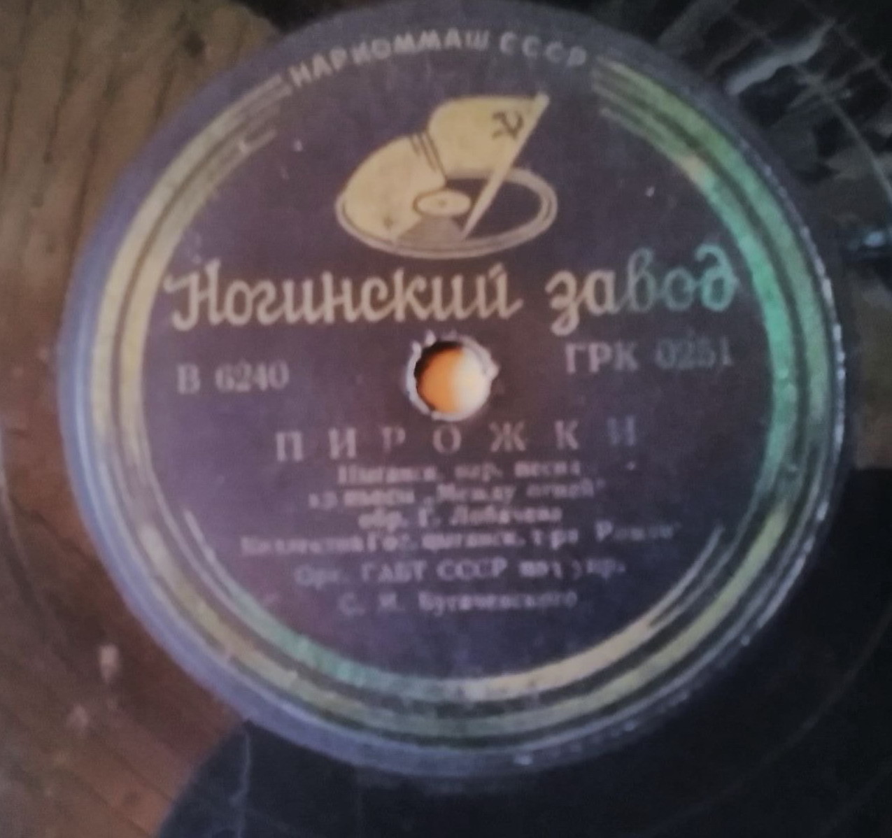 Пирожки / Пролётка