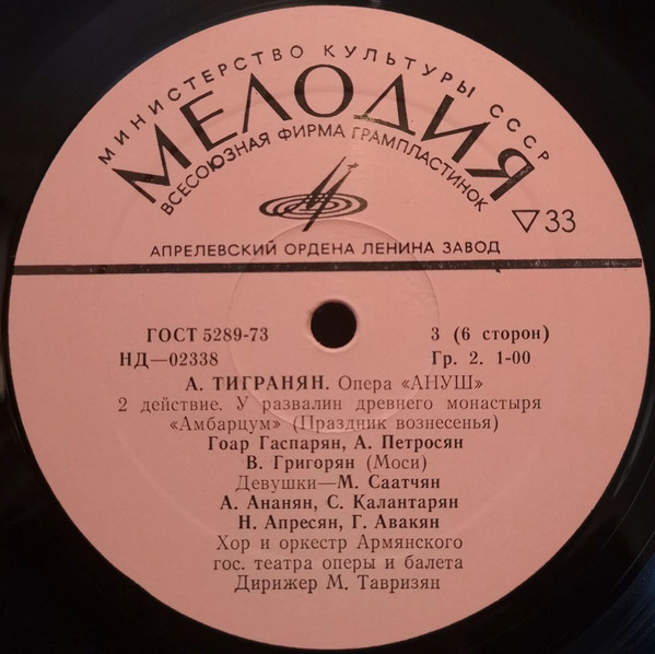 А. Тигранян. «Ануш», опера в 5 действиях (на армянском языке)