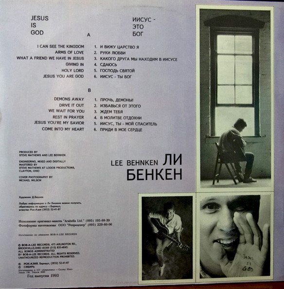 Lee Behnken. Jesus Is God
