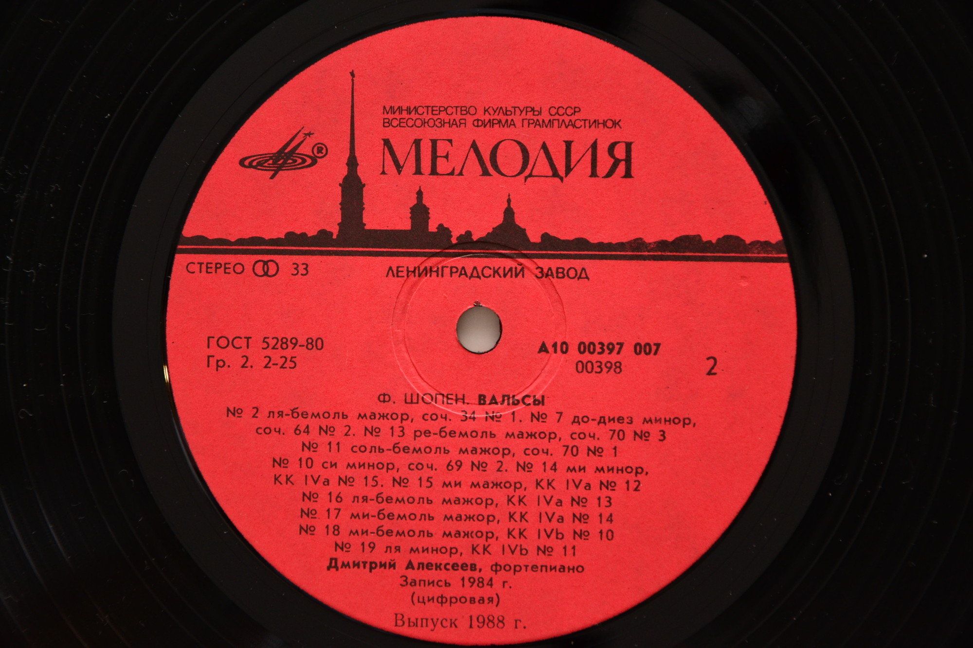 Ф. Шопен. Вальсы. Играет Д. Алексеев, ф-но