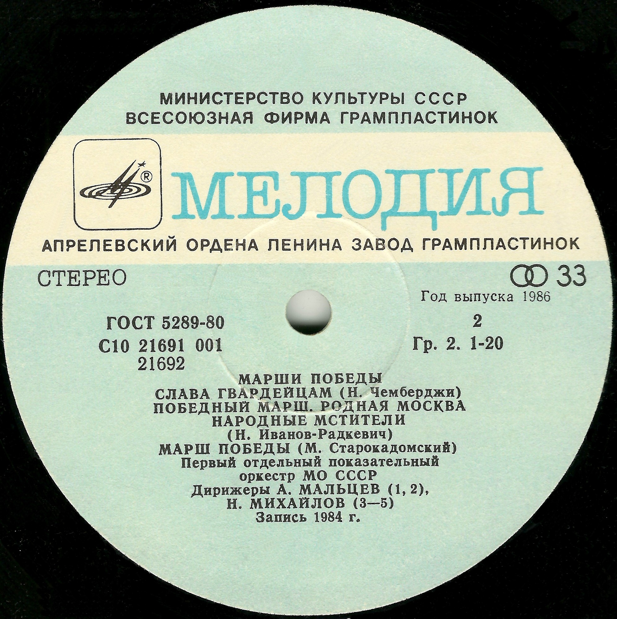 Марши Победы