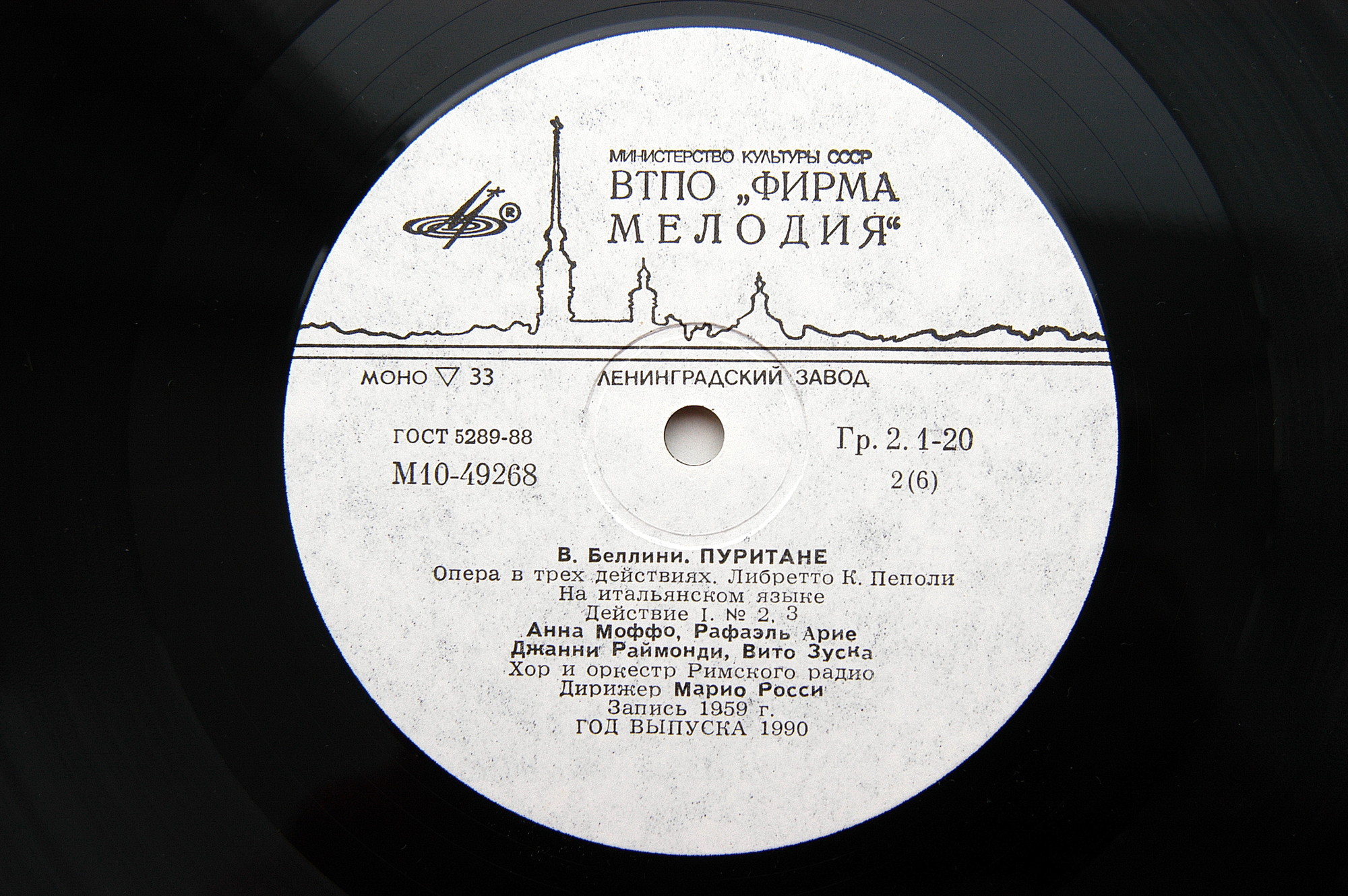 В. БЕЛЛИНИ (1801 -1835). «Пуритане», опера в трех действиях (на итальянском яз.)