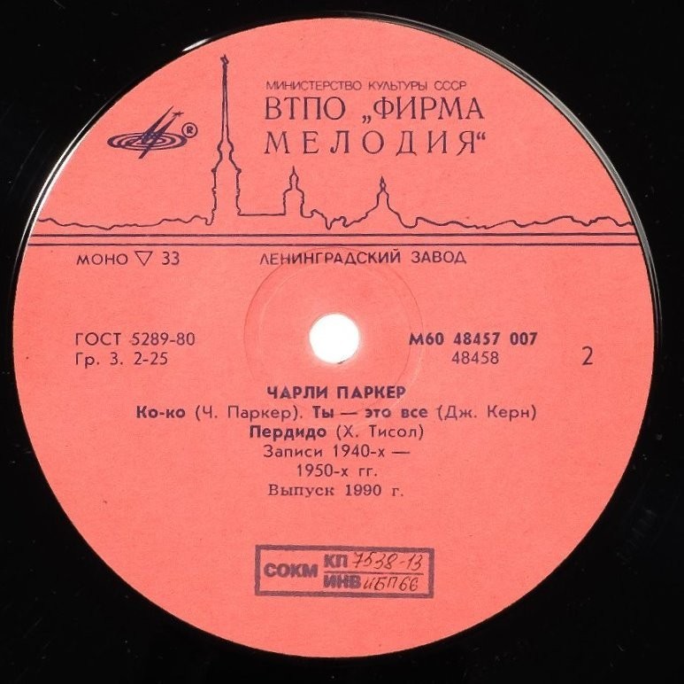 Чарли ПАРКЕР