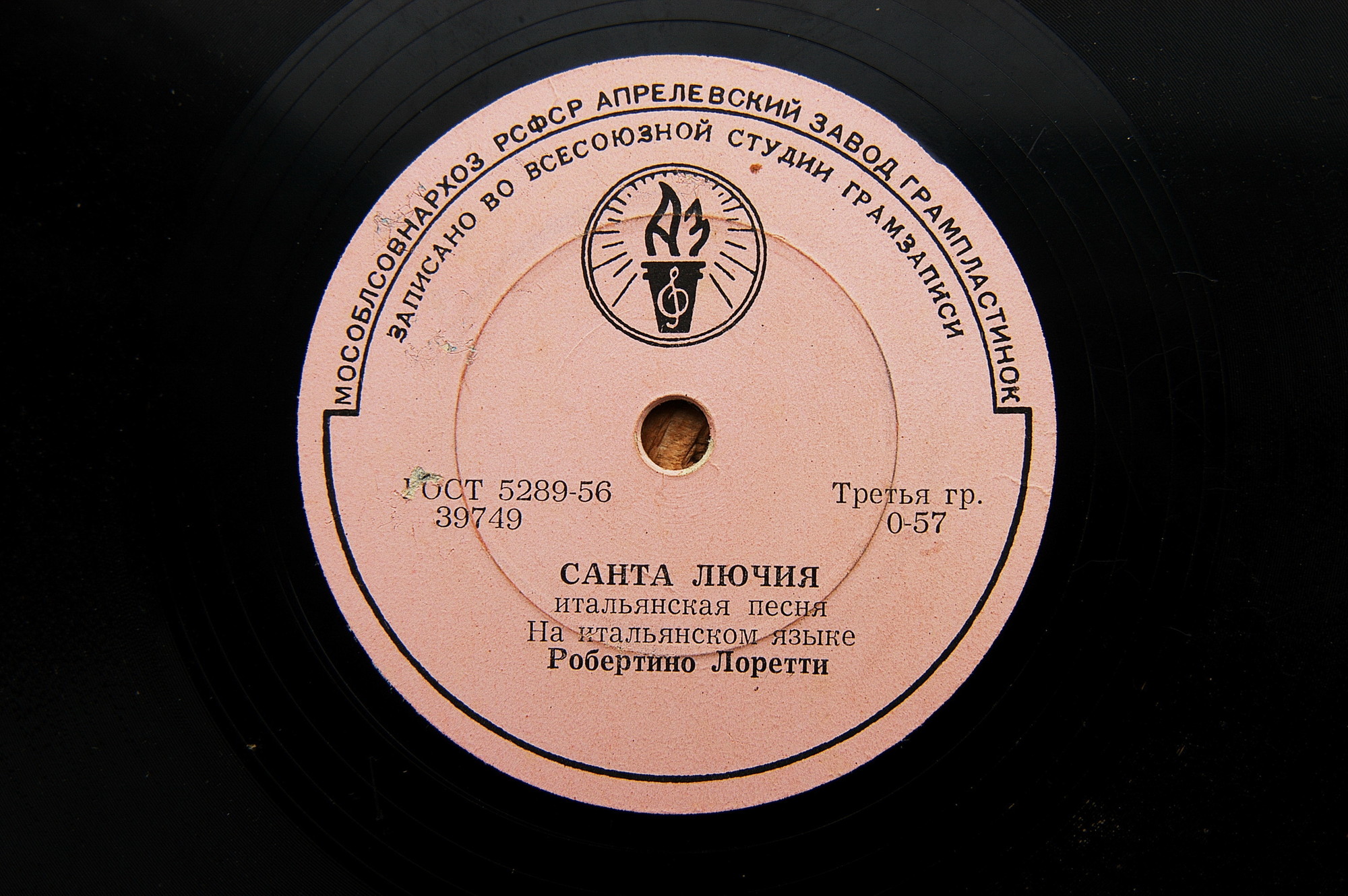 Робертино Лоретти – Санта Лючия / Душа и сердце