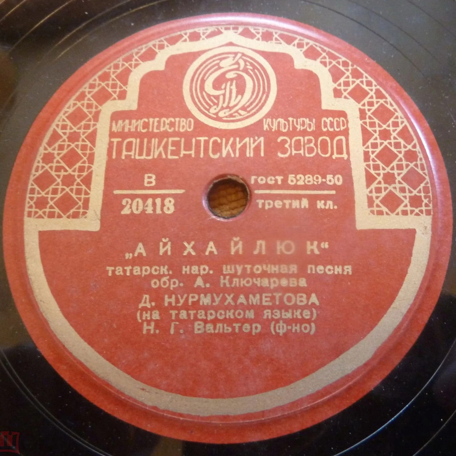 Татарские песни