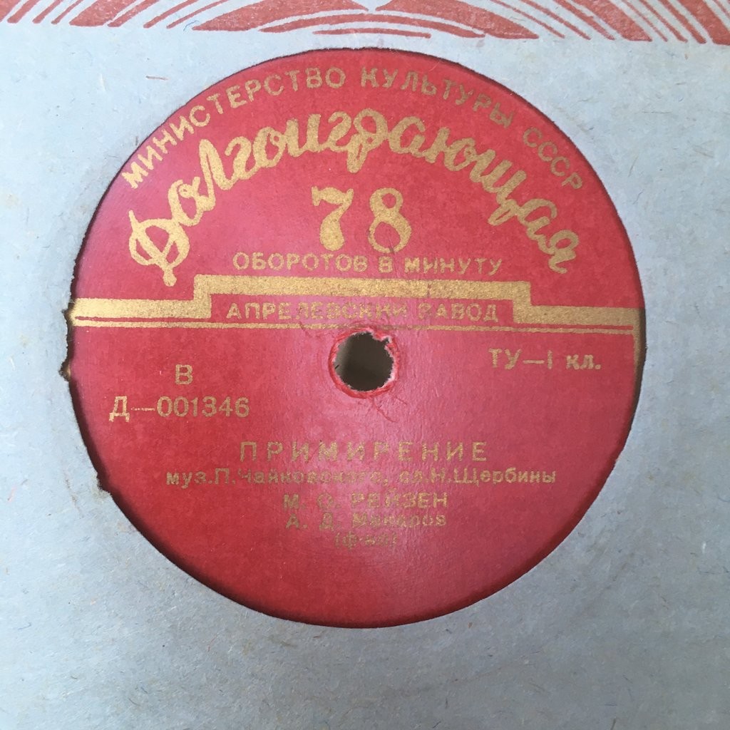 Марк РЕЙЗЕН (бас)