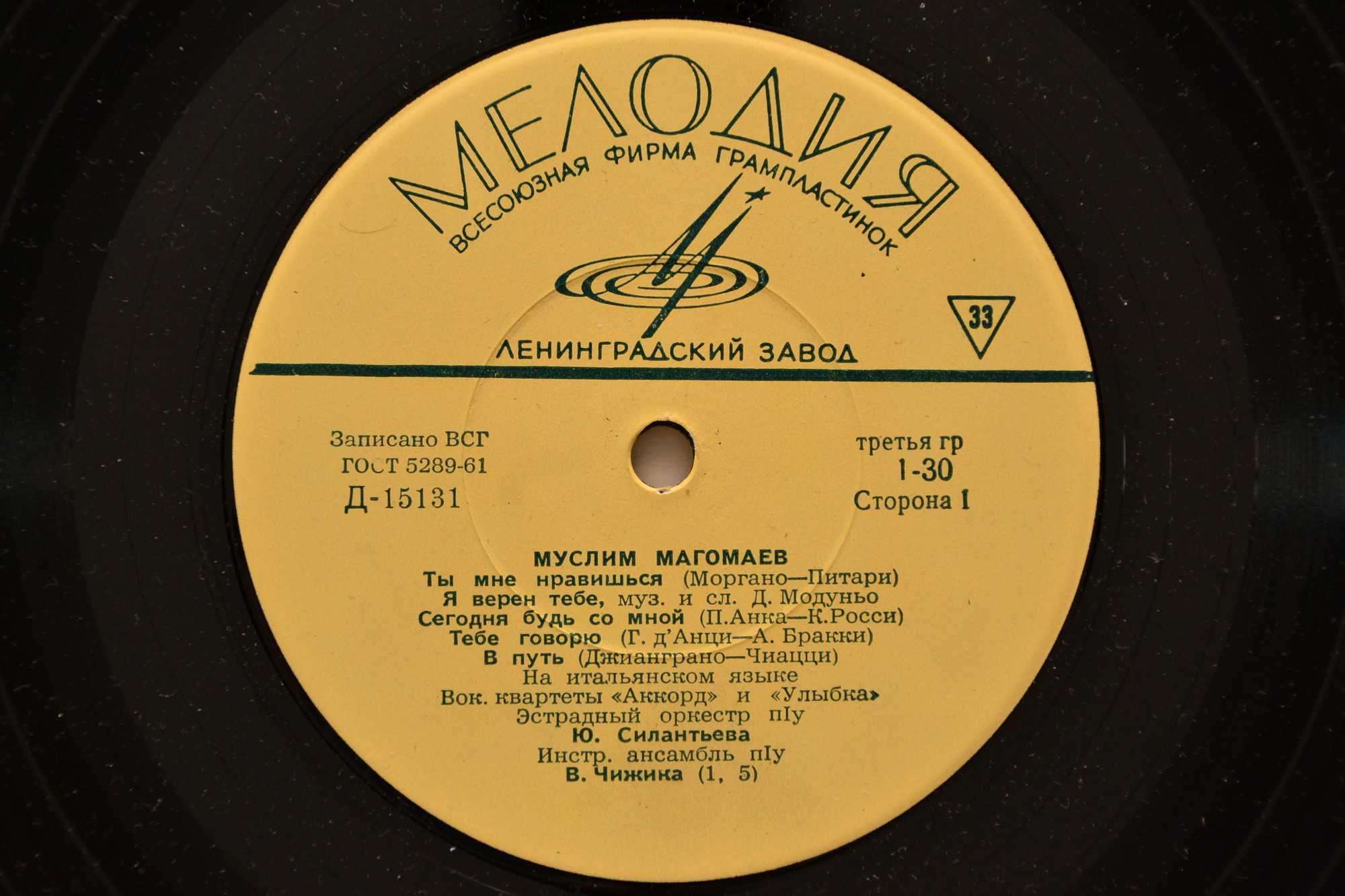 Муслим Магомаев. Итальянские песни