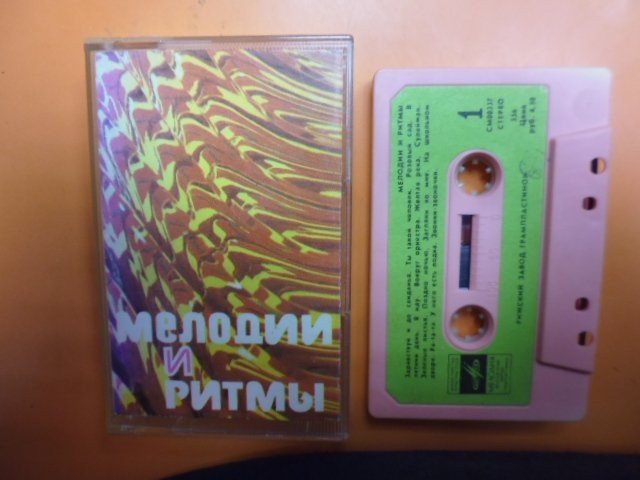 Мелодии и ритмы