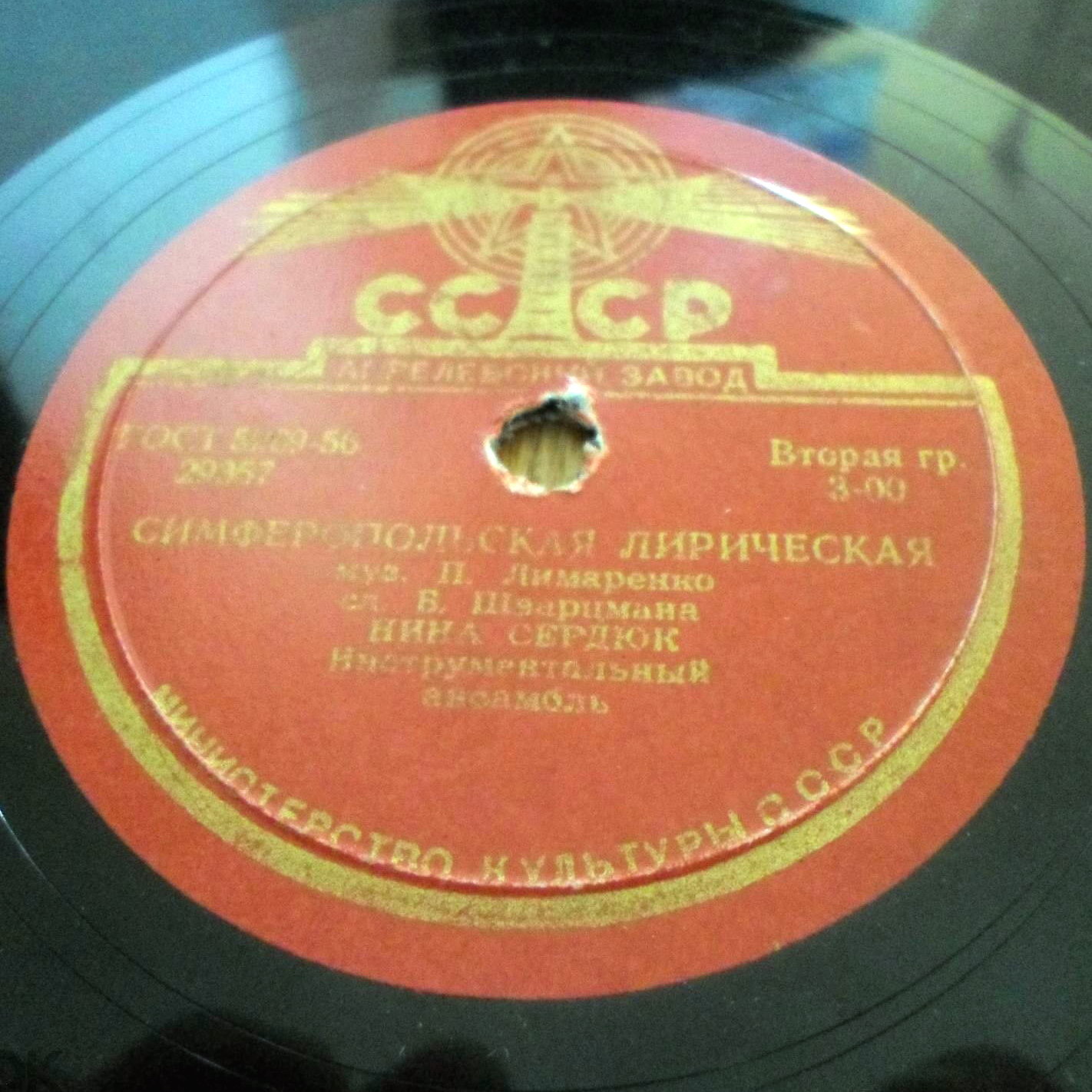 Ансамбль песни и пляски Черноморского флота - Ой, сад-виноград // Н. Сердюк - Симферопольская лирическая