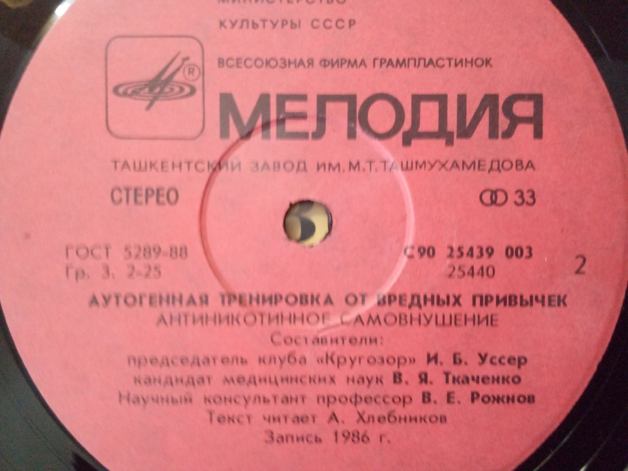 Аутогенная тренировка от вредных привычек