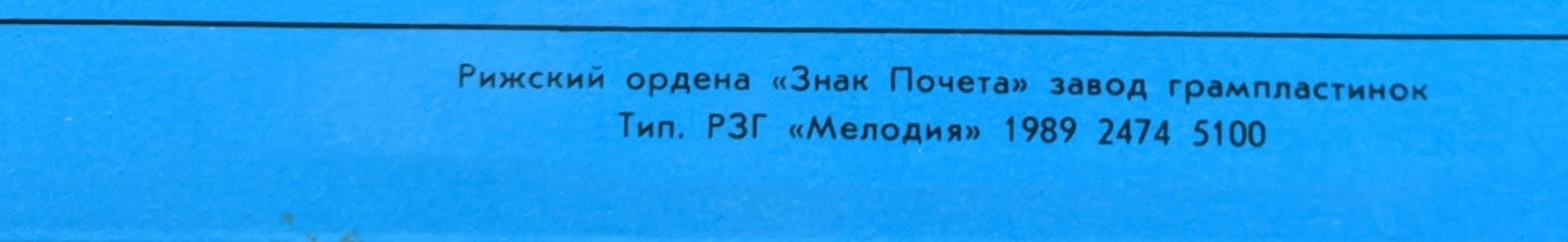 Ольгертс Цинтиньш (орган) - Орган Рижского Домского Собора