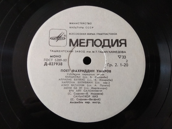 Фахриддин УМАРОВ. Узбекские песни