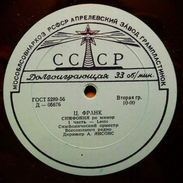 Ц. ФРАНК (1822–1890): Симфония ре минор (А. Янсонс)