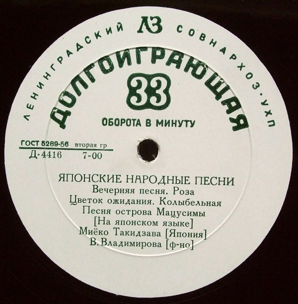 Миёко Такидзава (сопрано)