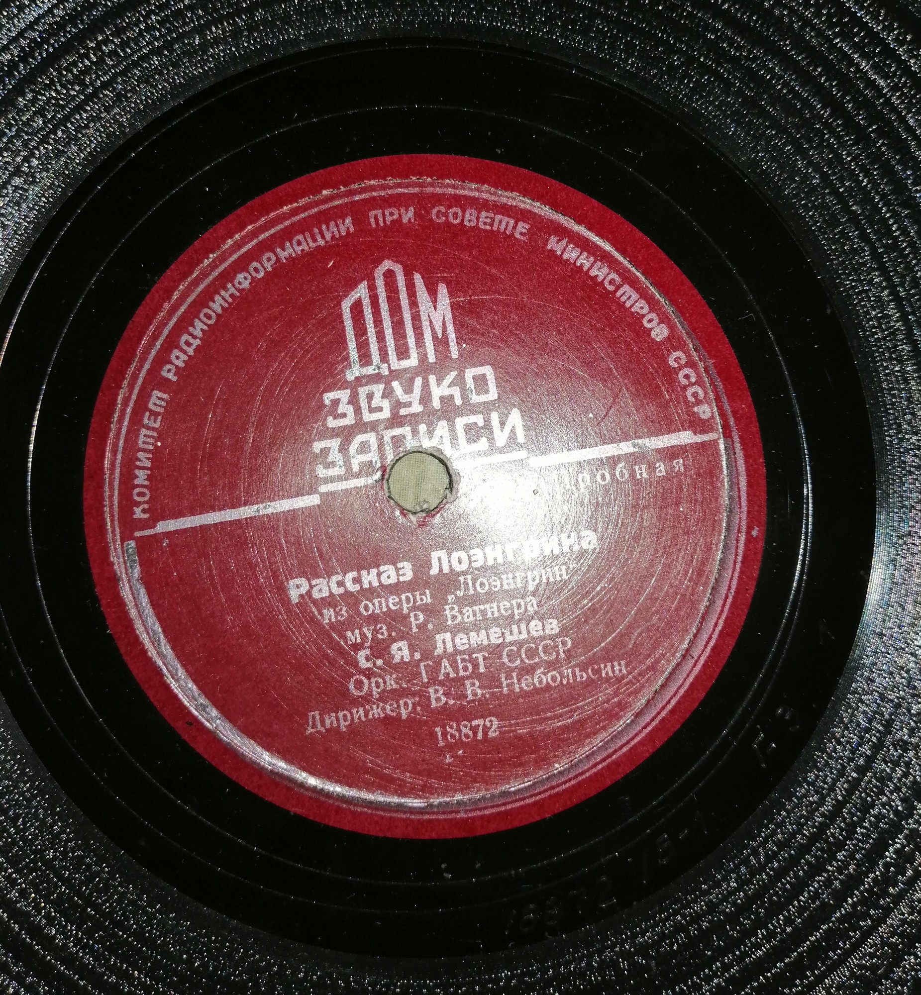 Рассказ Лоэнгрина