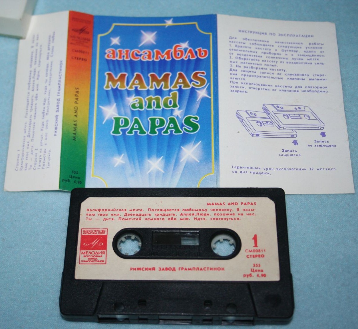 Ансамбль MAMAS AND PAPAS