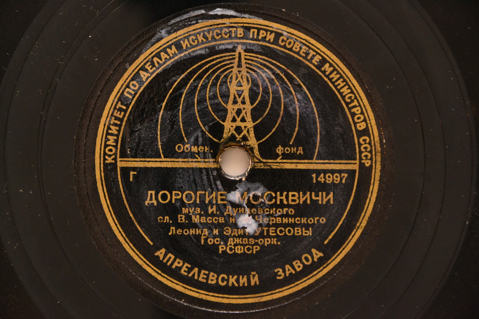 Тропинка / Дорогие москвичи