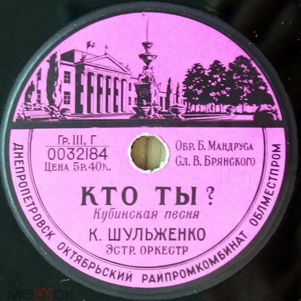 Клавдия Шульженко — Кто ты / Тарантелла