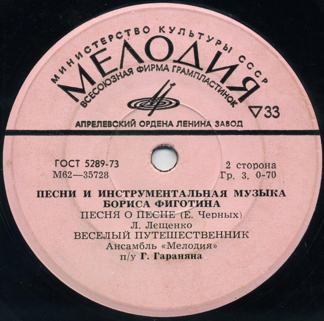 Борис Фиготин - Песни и инструментальная музыка