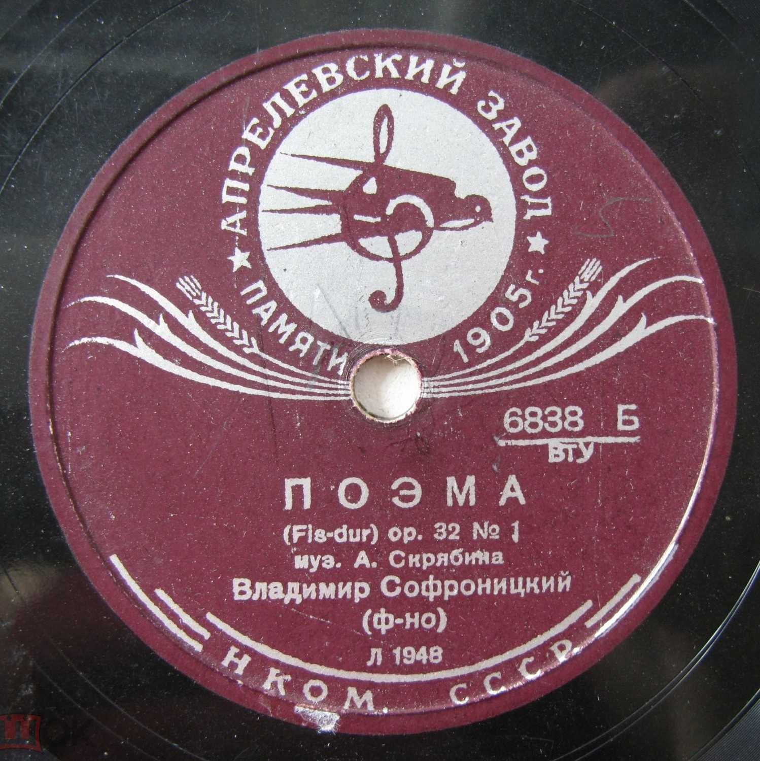 Владимир СОФРОНИЦКИЙ (ф-но)