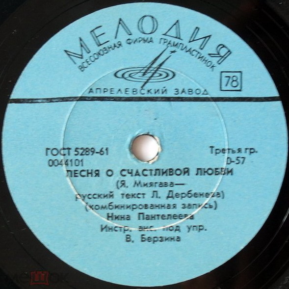 Нина Пантелеева — Песня о счастливой любви / Белых роз лепестки