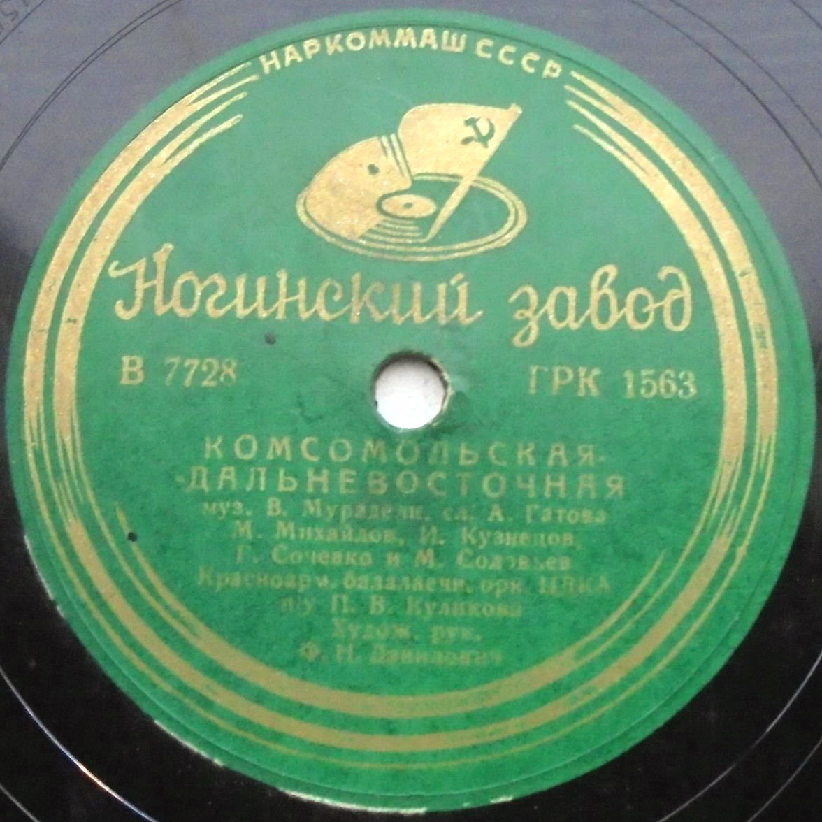 Вы не суйтесь, самураи / Комсомольская-дальневосточная