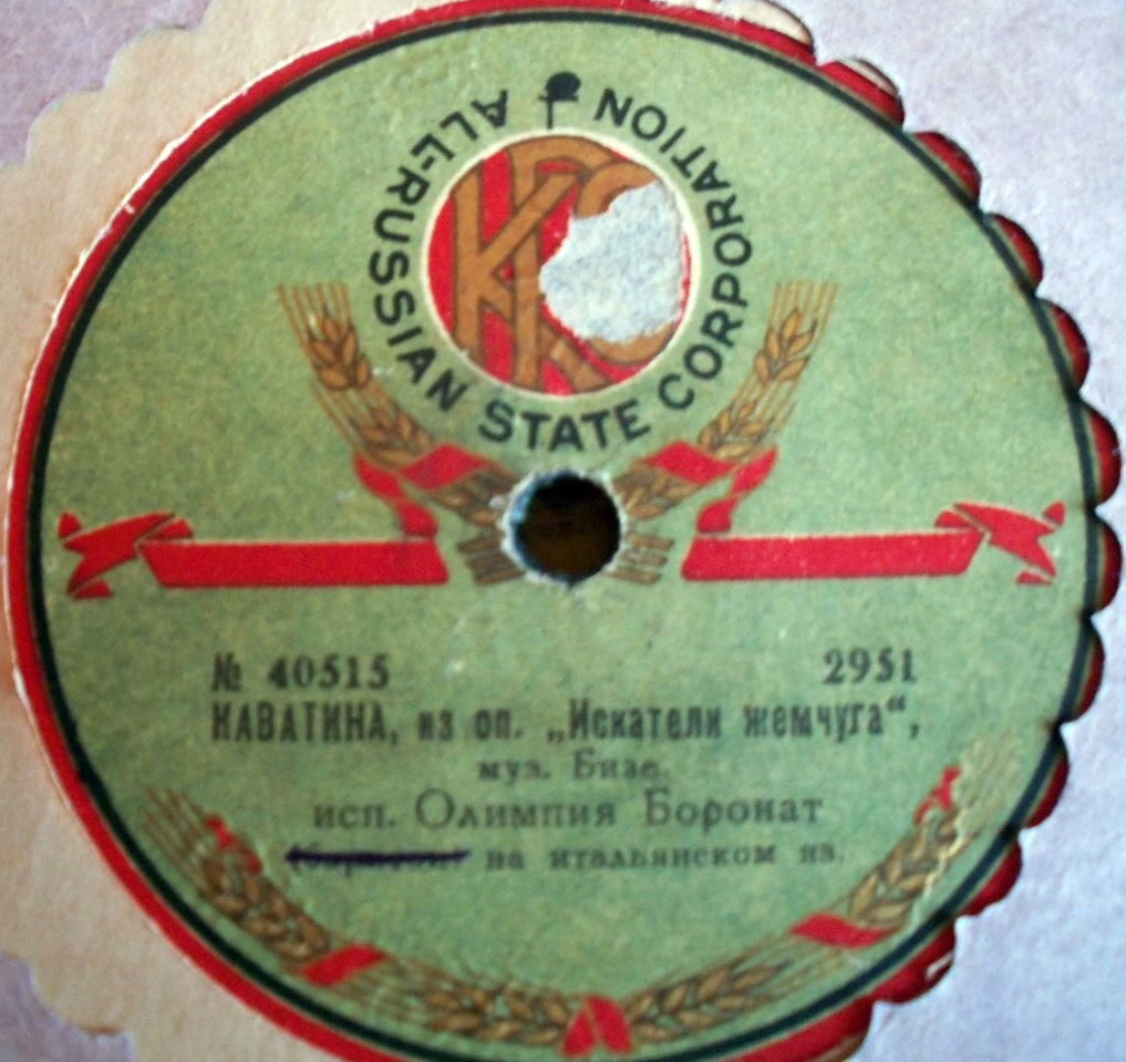 Олимпия Боронат - Соловей, муз. Алябьева // Каватина из оп. "Искатели жемчуга", муз. Бизе