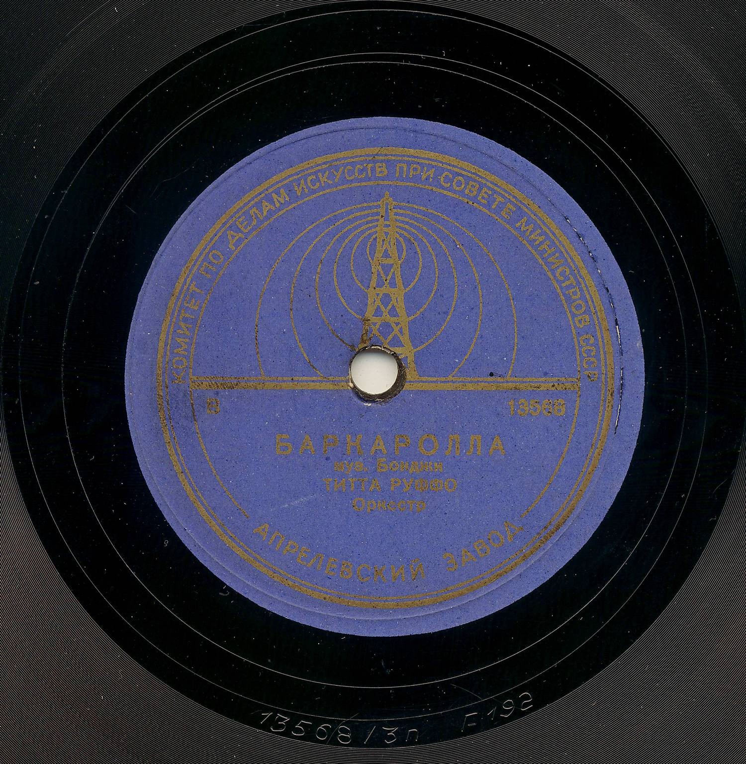 Флорентинская песня // Баркаролла