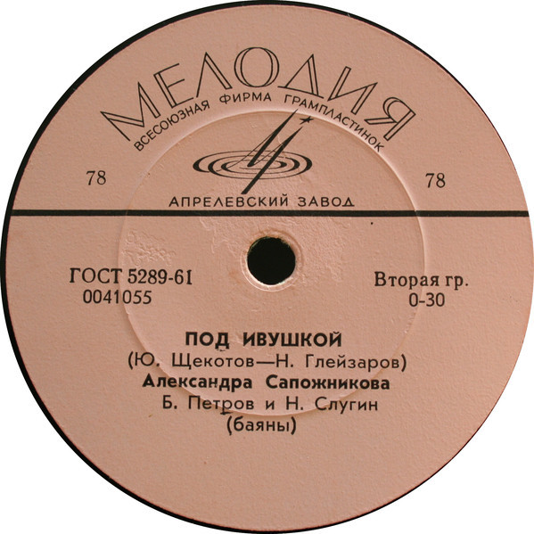 Александра САПОЖНИКОВА