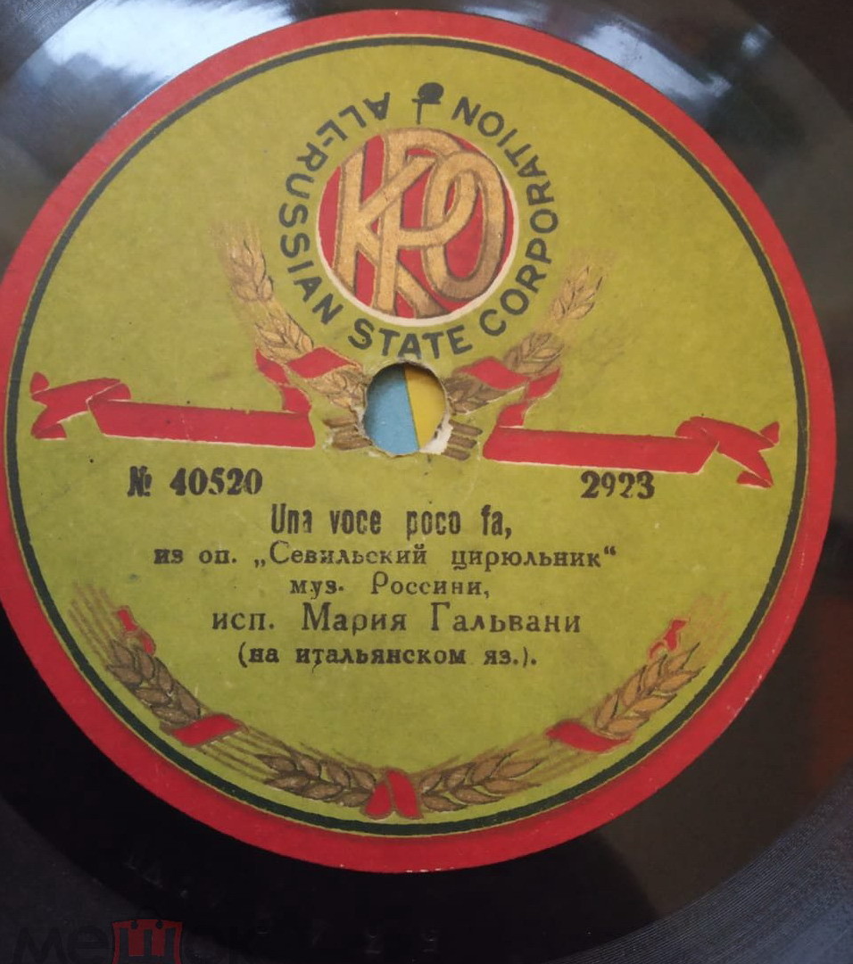 Мария Гальвани - Вальс из оп. "Мирейль", муз. Гуно // Una voce poco fa из оп. "Севильский цирюльник", муз. Россини