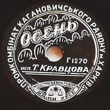 Тамара Кравцова — Осень // Я тоскую без тебя