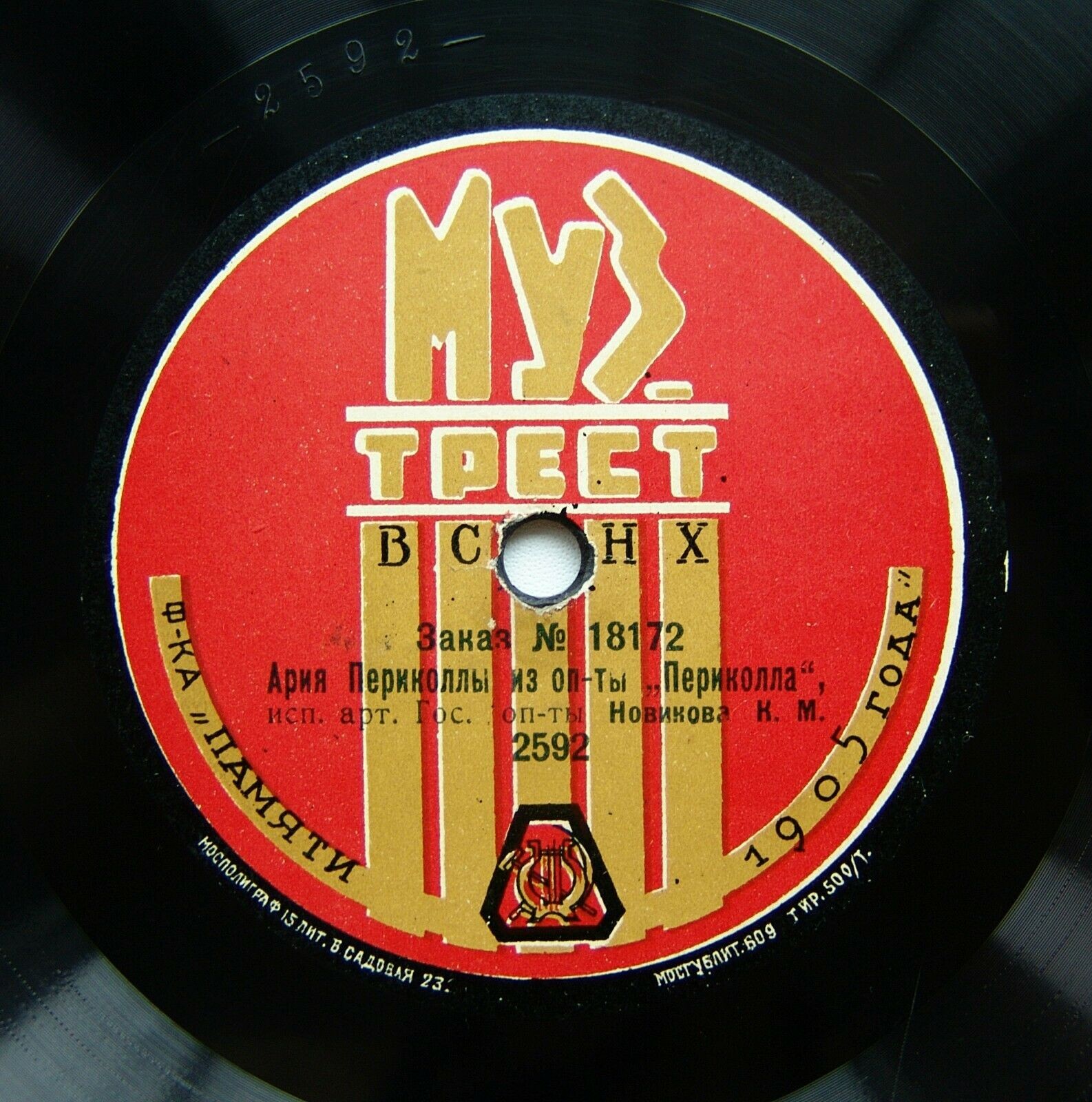 К.М. Новикова -  Ария Периколы из оп-ты "Перикола (Птички певчие)", муз. Жак Оффенбах // Саратовские частушки