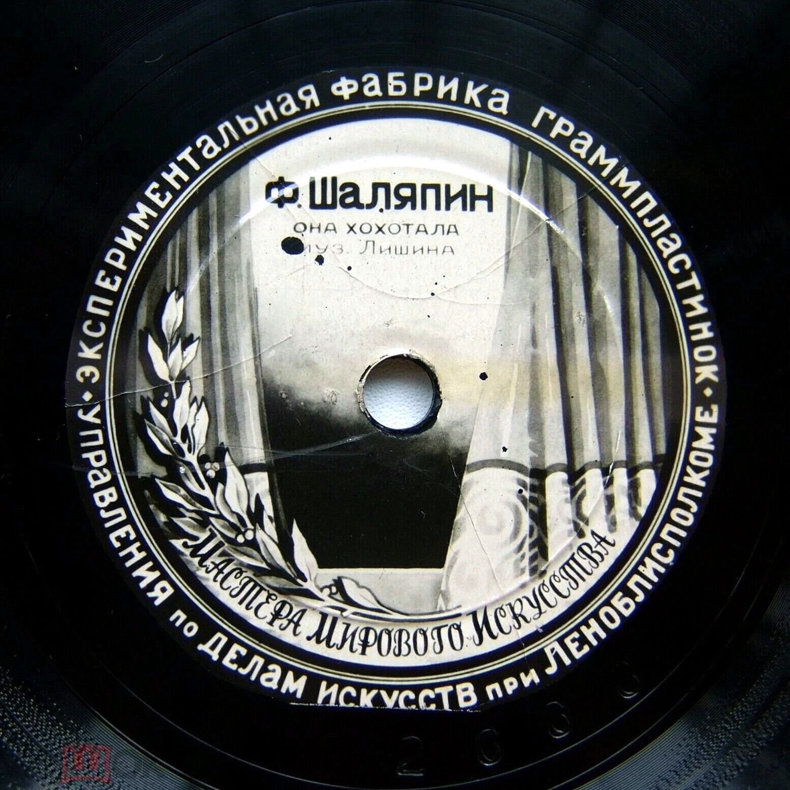Ф. Шаляпин — Прощай радость / Она хохотала