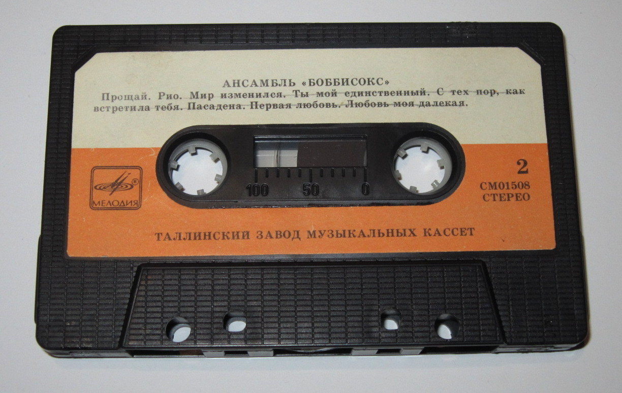 Ансамбль "Боббисокс" // Карен и Элис Мэйвуд