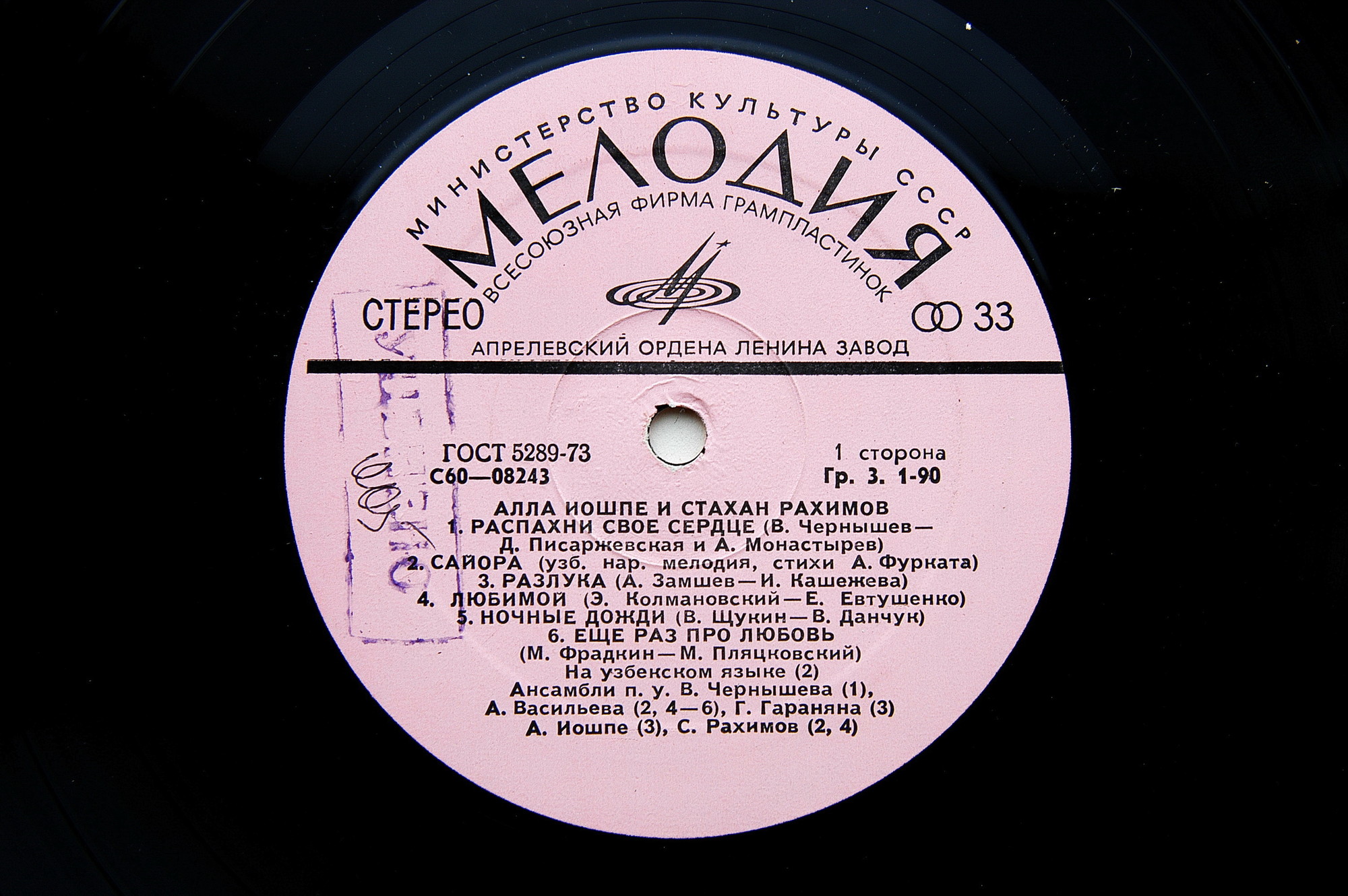 Алла ИОШПЕ и Стахан РАХИМОВ - Распахни свое сердце