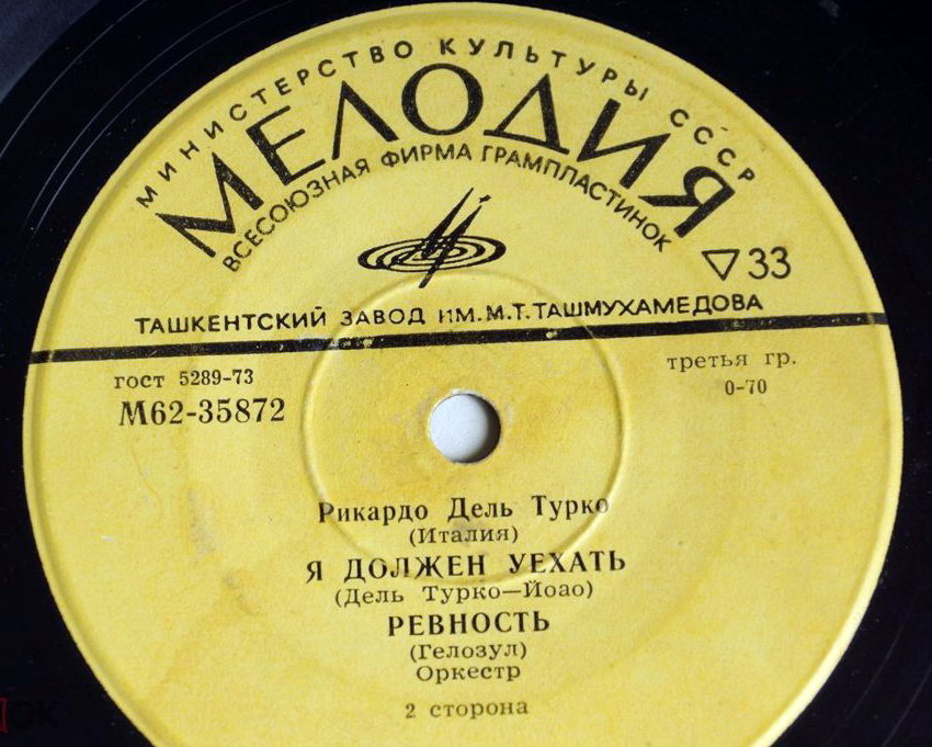 Рикардо Дель Турко (Италия)