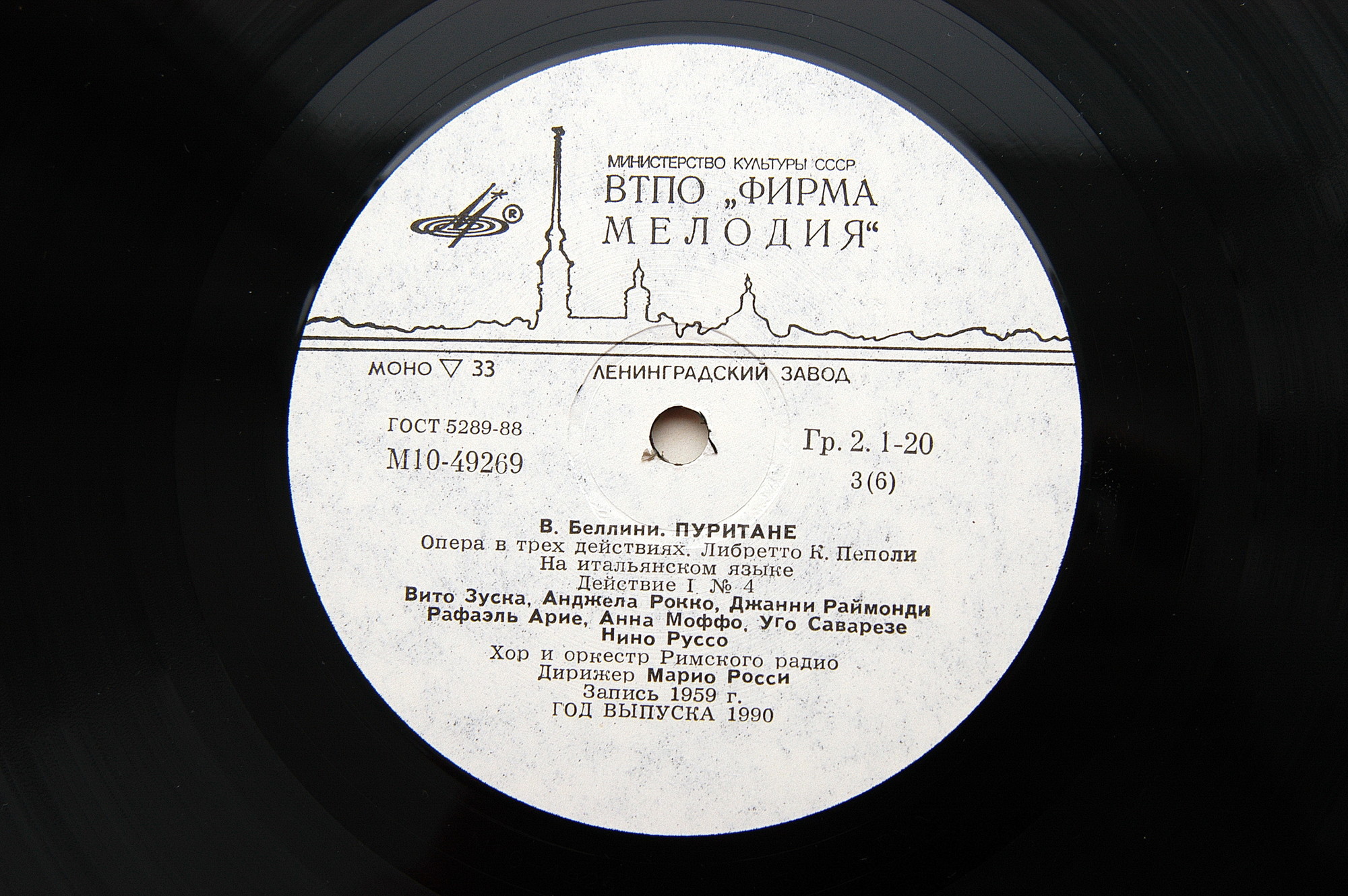 В. БЕЛЛИНИ (1801 -1835). «Пуритане», опера в трех действиях (на итальянском яз.)
