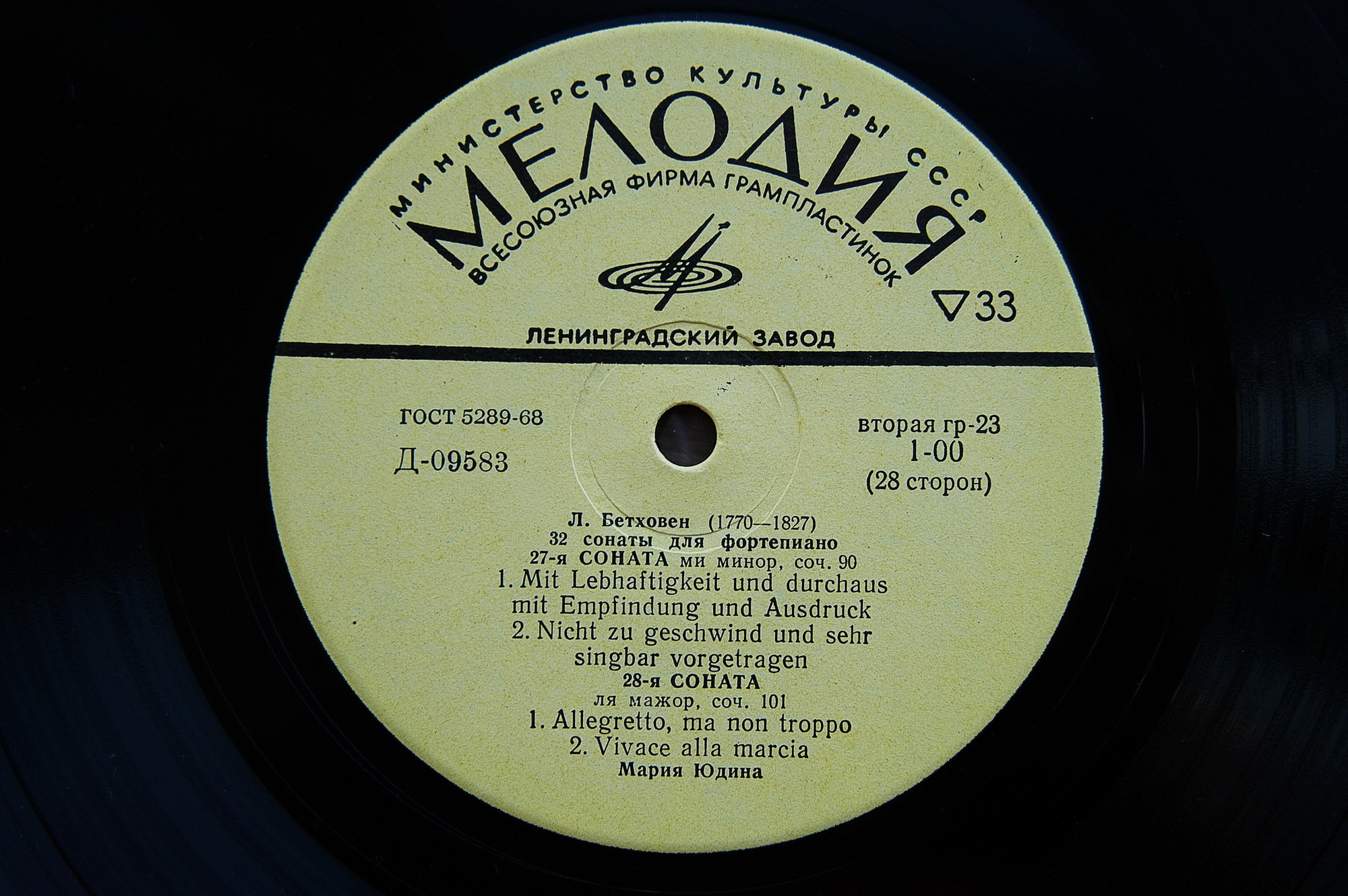 Л. Бетховен. 32 сонаты для фортепиано