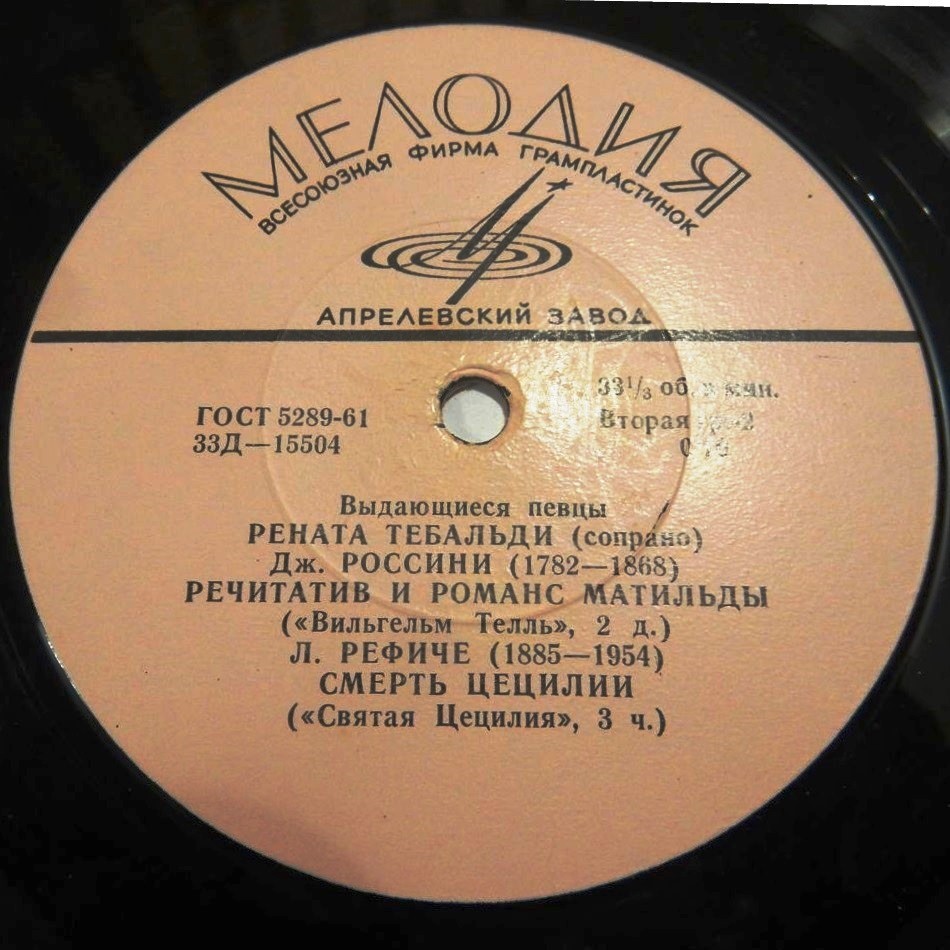 Рената ТЕБАЛЬДИ (сопрано, Renata Tebaldi, Италия) [Выдающиеся певцы]