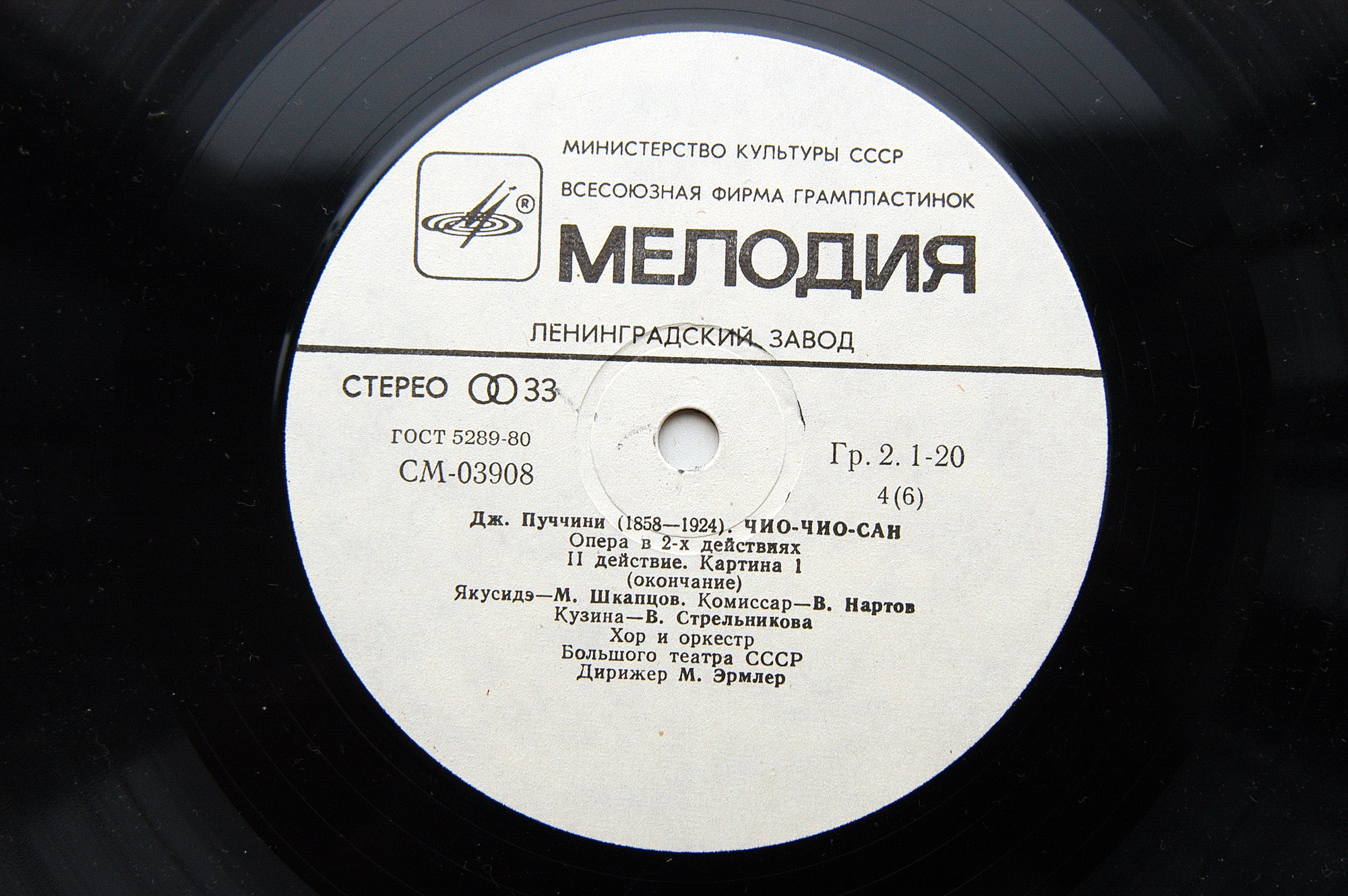 Дж. Пуччини. Мадам Баттерфляй, опера