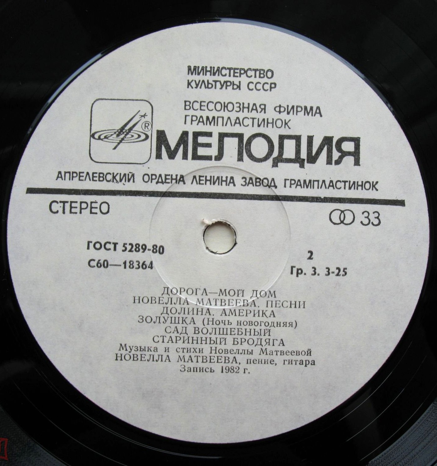 Новелла Матвеева. «Дорога – мой дом»