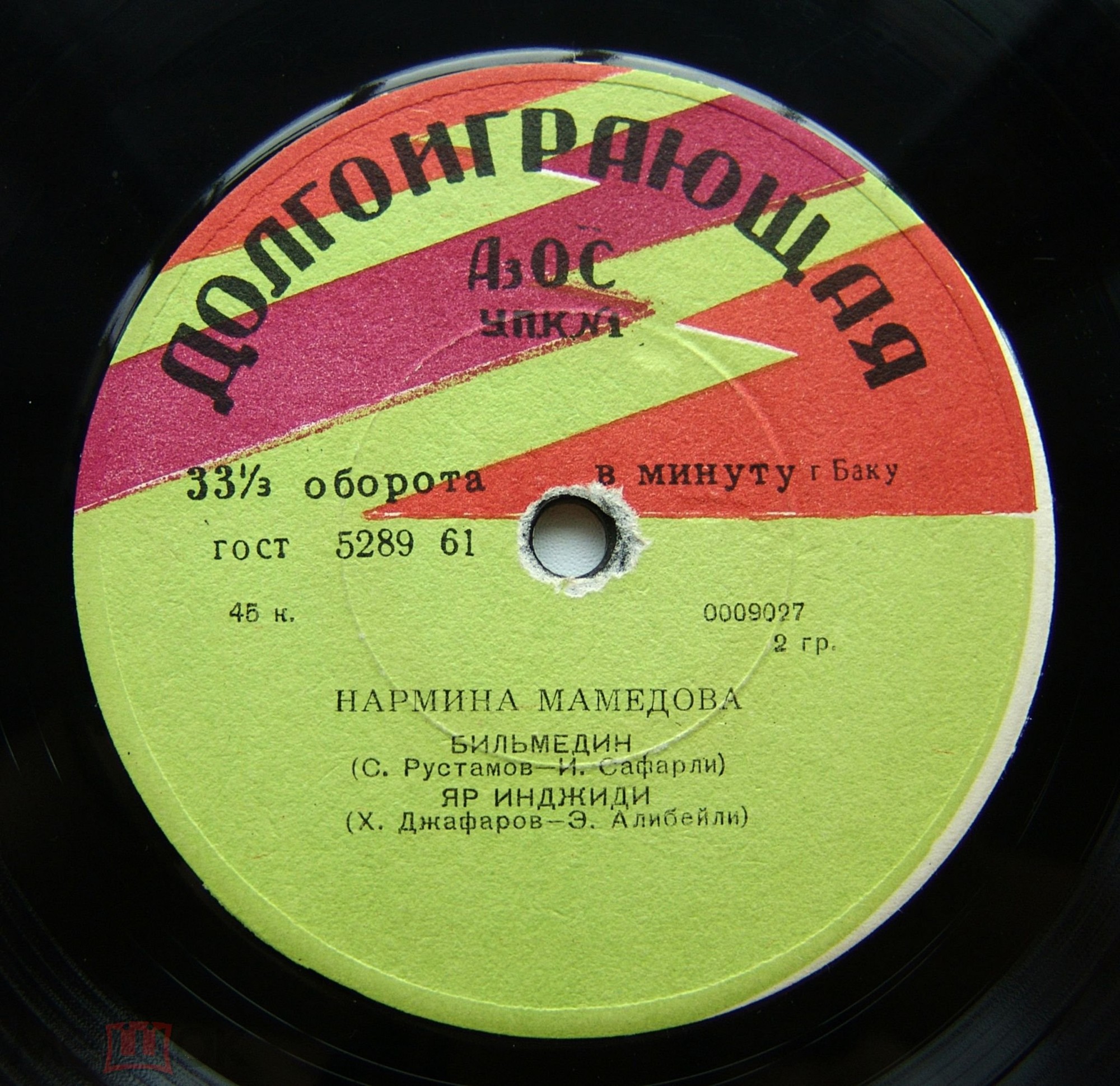 Нармина Мамедова. Азербайджанские песни