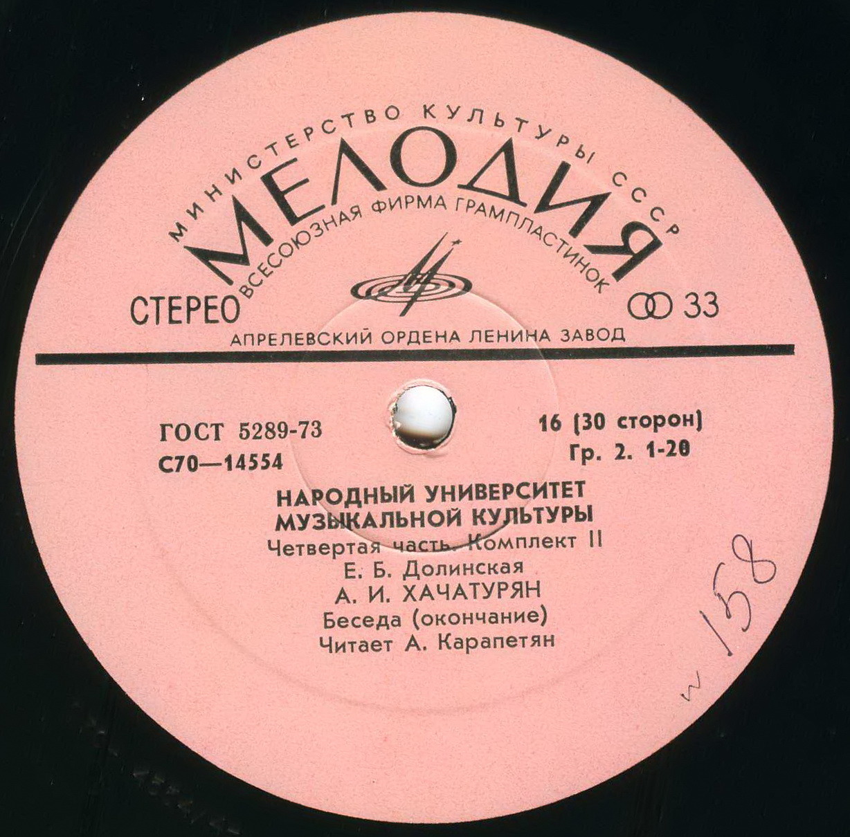 Народный Университет Музыкальной Культуры. 4-я часть, комплект 2 (подписное издание)