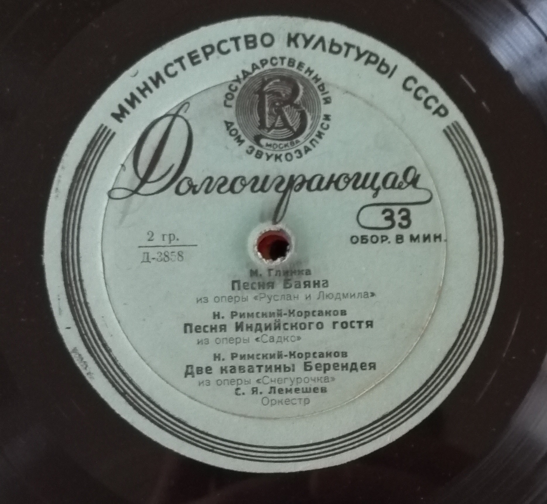 Сергей ЛЕМЕШЕВ (тенор, 1902-1977) "Арии из опер русских композиторов"