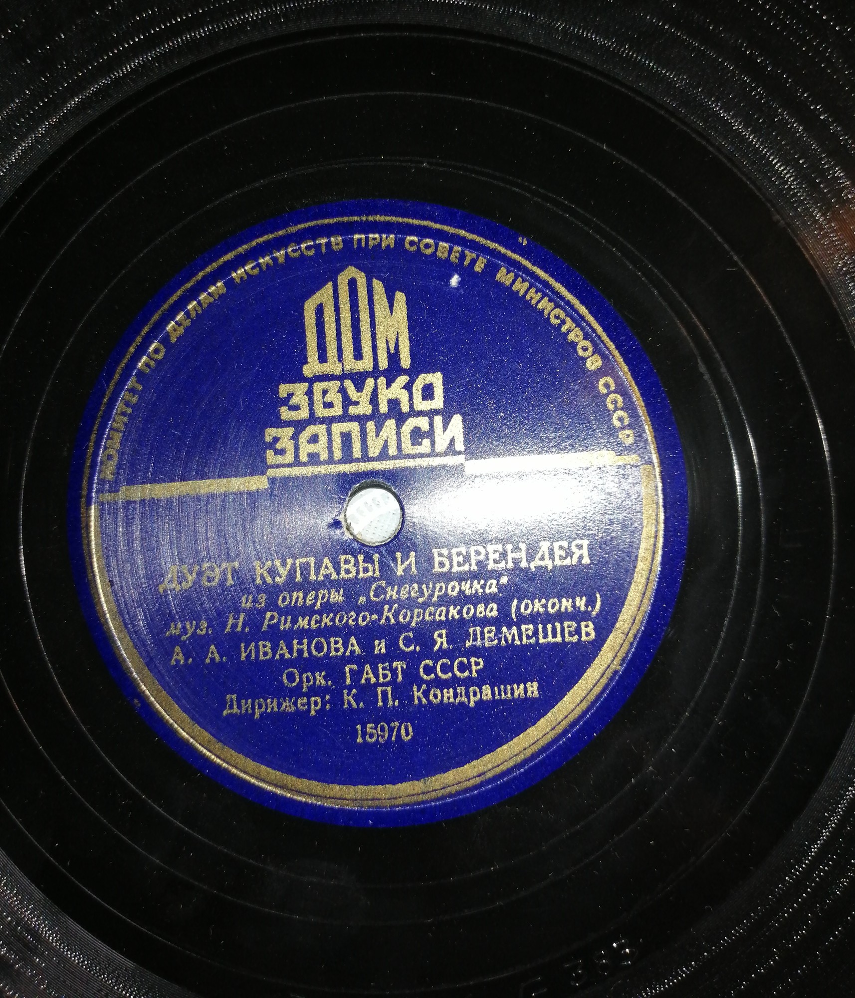 А. Иванова, С. Лемешев - Дуэт Купавы и Берендея