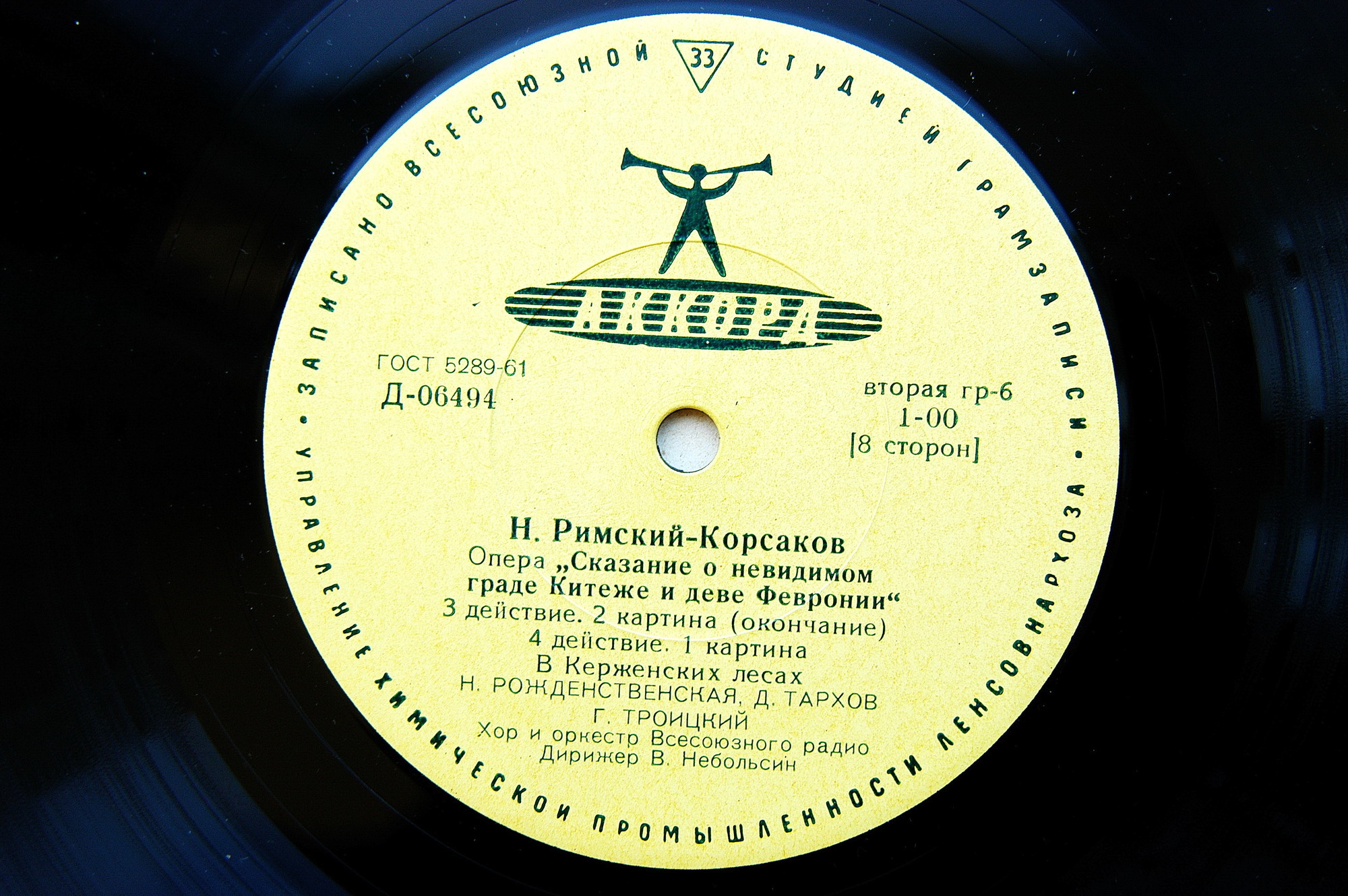 Н. Римский-Корсаков. Опера «Сказание о невидимом граде Китеже и деве Февронии»