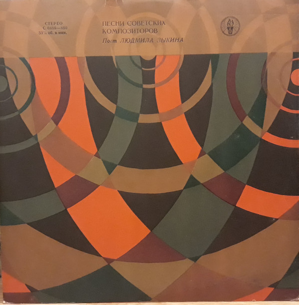 Людмила Зыкина