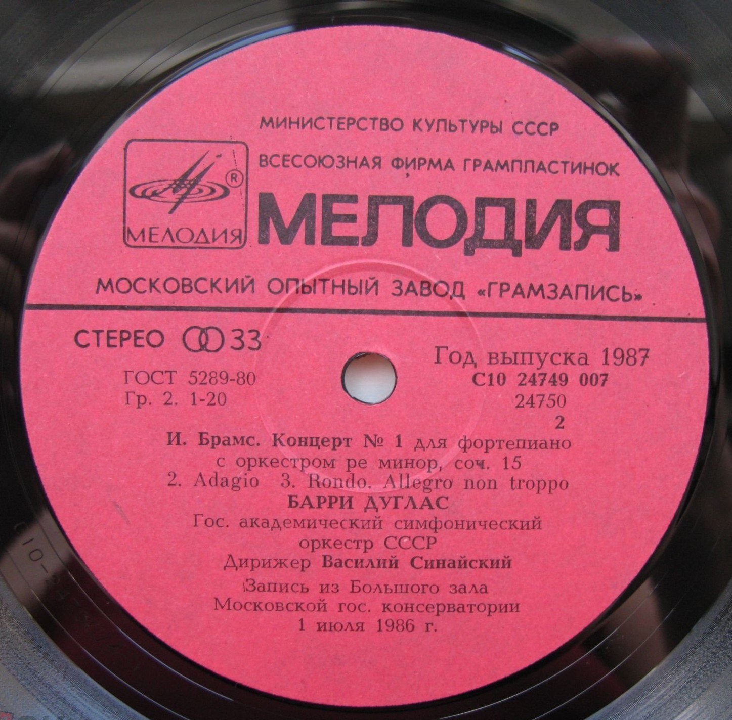Барри ДУГЛАС (фортепиано)